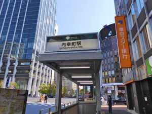 内幸町駅（千代田区）周辺にある心療内科・メンタルクリニック 
