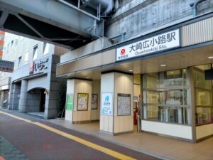 大崎広小路駅（品川区）周辺にある心療内科・メンタルクリニック