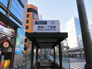 銀座一丁目駅（中央区）周辺にある心療内科・メンタルクリニック 