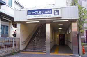 京成小岩駅（江戸川区）周辺にある心療内科・メンタルクリニック 