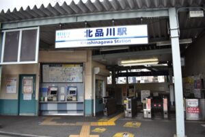北品川駅（品川区）周辺にある心療内科・メンタルクリニック