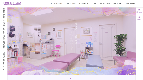 半蔵門モロオカクリニック