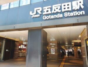 五反田駅（品川区）周辺にある心療内科・メンタルクリニック