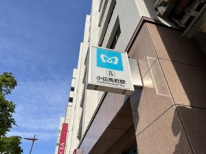 小伝馬町駅（中央区）周辺にある心療内科・メンタルクリニック 