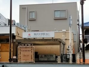 駒沢大学駅（世田谷区）周辺にある心療内科・メンタルクリニック 