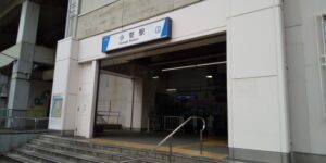 小菅駅（足立区）周辺にある心療内科・メンタルクリニック 