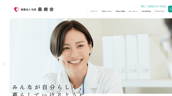 原宿メンタルクリニック