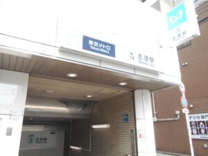 志茂駅（北区）周辺にある心療内科・メンタルクリニック 