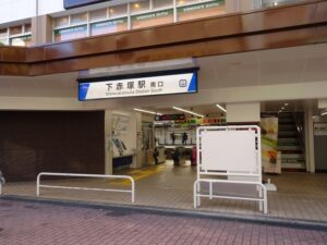 下赤塚駅（板橋区）周辺にある心療内科・メンタルクリニック 