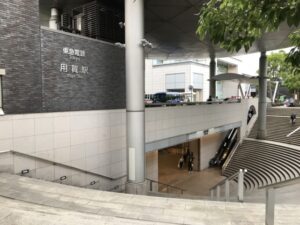 用賀駅（世田谷区）周辺にある心療内科・メンタルクリニック 