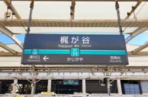 梶が谷駅（川崎市）周辺にある心療内科・メンタルクリニック 