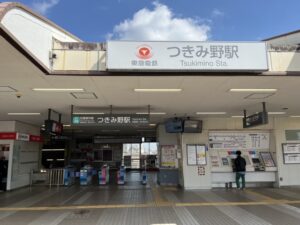 つきみ野駅（大和市）周辺にある心療内科・メンタルクリニック 