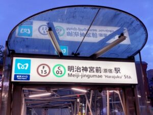 明治神宮前駅（渋谷区）周辺にある心療内科・メンタルクリニック 