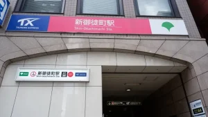 新御徒町駅（台東区）周辺にある心療内科・メンタルクリニック