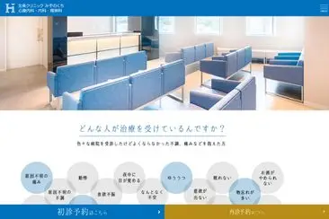 北条クリニックみぞのくち