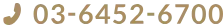 03-6452-6700