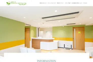 南阿佐ヶ谷こもれびメンタルクリニック