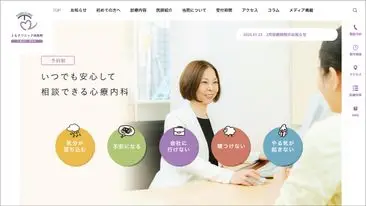 ともメンタルクリニック浜松町