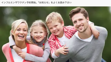 医療法人社団公華会 までのこうじクリニック