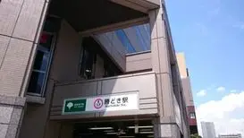 勝どき駅 （中央区）周辺にある心療内科・メンタルクリニック