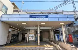 京成関屋駅（足立区）周辺にある心療内科・メンタルクリニック