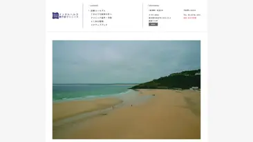 メンタルヘルス都庁前クリニック