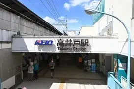 高井戸駅（杉並区）周辺にある心療内科・メンタルクリニック