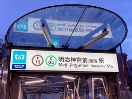 明治神宮前駅（渋谷区）周辺にある心療内科・メンタルクリニック