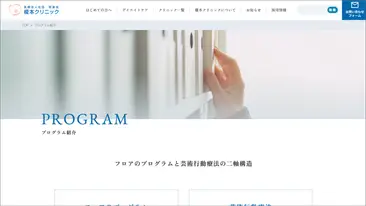 御徒町榎本クリニック