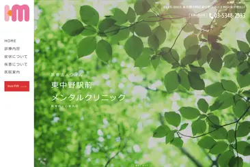 医療法人ウィル 東中野駅前 メンタルクリニック