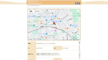 たけしたクリニック