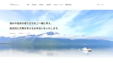 光洋クリニック・光が丘