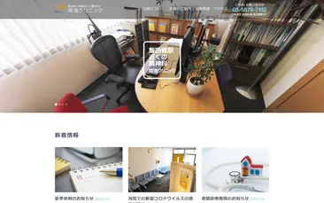 南海クリニック