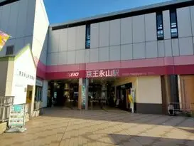 京王永山駅（多摩市）周辺にある心療内科・メンタルクリニック