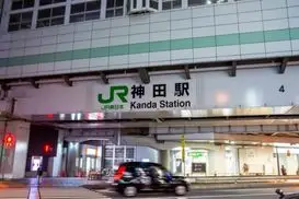 神田駅（千代田区）周辺にある心療内科・メンタルクリニック