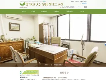 けやきメンタルクリニック