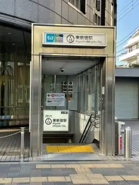 東新宿駅（新宿区）周辺にある心療内科・メンタルクリニック 