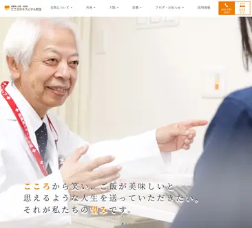 こころのホスピタル町田