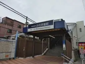 お花茶屋駅（葛飾区）周辺にある心療内科・メンタルクリニック