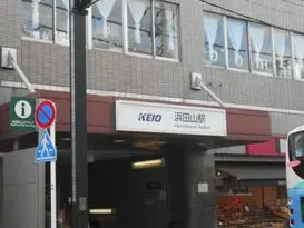 浜田山駅（杉並区）周辺にある心療内科・メンタルクリニック