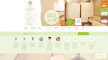 つきじ心のクリニック