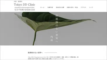 Tokyo DD Clinic