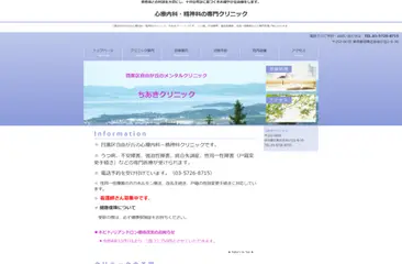 ちあきクリニック