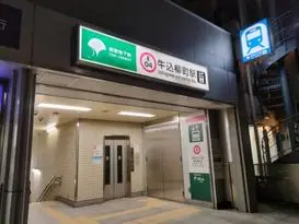 牛込柳町駅（新宿区）周辺にある心療内科・メンタルクリニック
