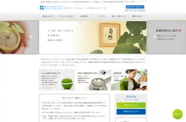 青山メンタルクリニック