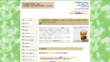 飯田橋東口診療所