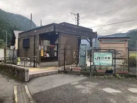 川井駅（奥多摩町）周辺にある心療内科・メンタルクリニック