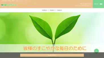 木場メンタルクリニック