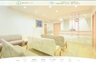 医療法人社団 堀ノ内クリニック