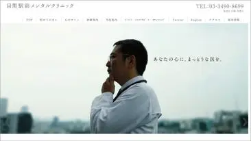 目黒駅前メンタルクリニック